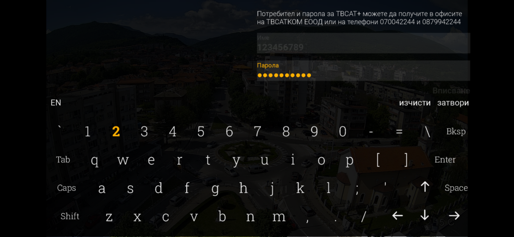 IPTVPORTAL LOGIN